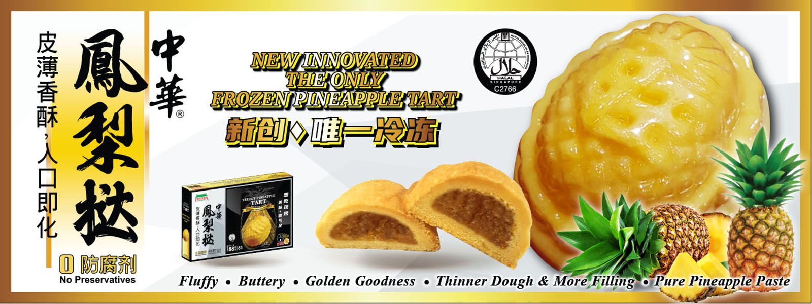 frozen pineapple tart