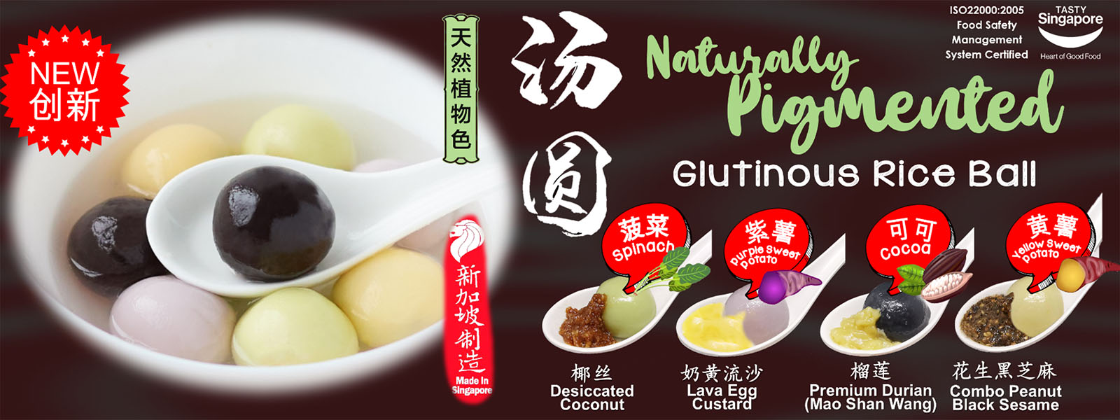 Naturally Pigmented Glutinous Rice Ball Promotion