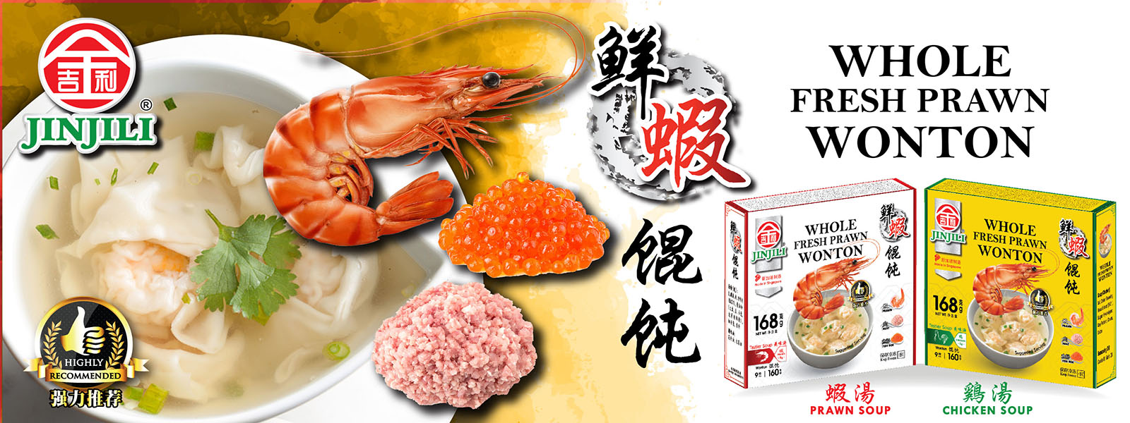 Whole Fresh Prawn Wonton Promotion